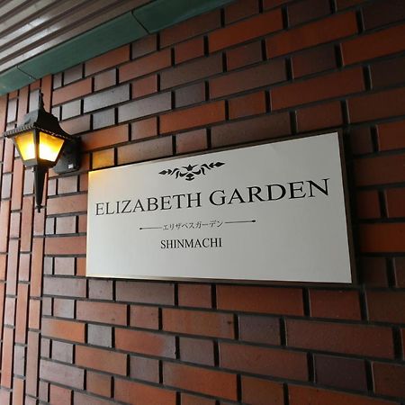 Es32 Elizabeth Garden Shinmachi Lejlighed Osaka Eksteriør billede